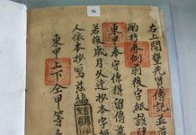 “Con sa lao” trong hương ước cổ làng Cảnh Dương Một trang trong sách